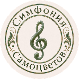 Симфония Самоцветов — байкальский нефрит